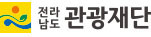 전남관광재단
