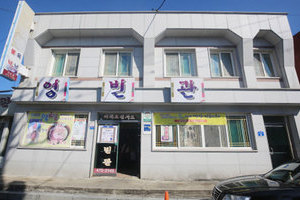 영빈관(Youngbingwan)