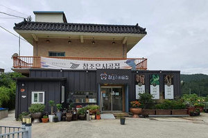 참조은시골집(Chamjoeun Sigoljip)