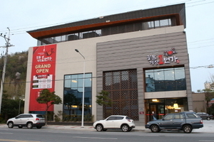 꽃돌게장1번가(Kkotdol Gejang 1 Beonga)