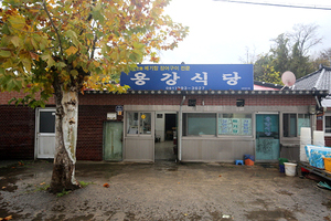 용강식당(Yonggang Restaurant)