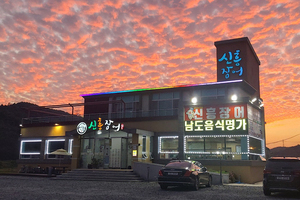 신흥장어(Sinheung Eel)