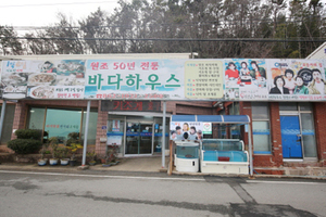 바다하우스(Bada house)