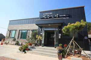 백수식당(Baeksoo Restaurant)