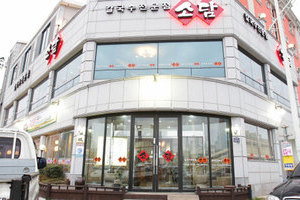 소담(Sodam)
