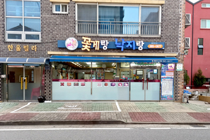 꽃게랑낙지랑(Gotgerang Nakjirang)