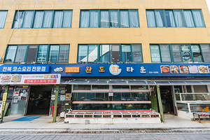 완도회타운 (Wando sushi Town)