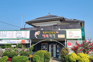 전원(Jeon-won)