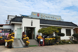 금송식육식당(Geumsong Meat Restaurant)
