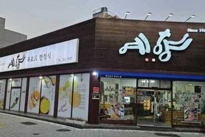 예향한정식 목포보리굴비 평화광장점