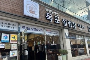 박병궁명인 목포설렁탕 (Master Park Byung-Gung’s)