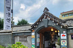 명궁관(Myeonggung-gwan)