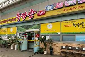 보성녹차떡갈비 보성녹돈 특미관(Teukmigwan)
