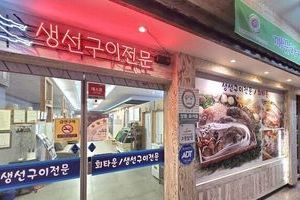 회타운(Seafood Town)
