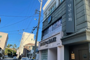 단군신화(Dangun Sinhwa)