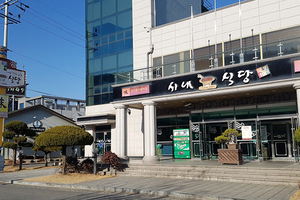 유한회사 시내식당(Sinae Restaurant)