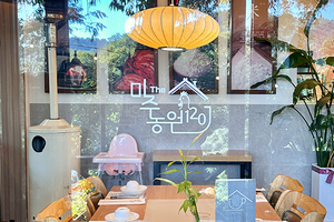 The미주농원120(The Miju Farm 120)