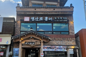 영산포홍어(Yeongsanpo Skate Fish)