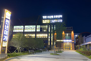 천년미가(Cheonnyeon Miga)